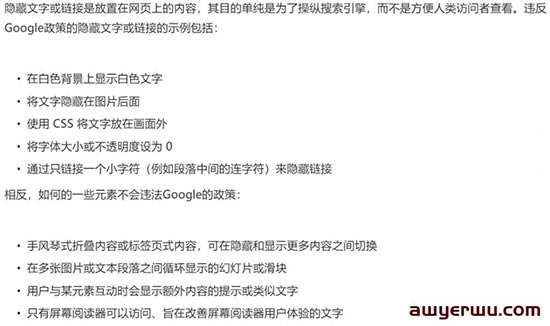 创建独立站时，应避免的10种垃圾内容信息 第3张