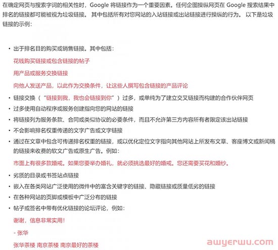 创建独立站时，应避免的10种垃圾内容信息 第5张