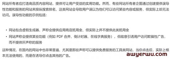 创建独立站时，应避免的10种垃圾内容信息 第8张
