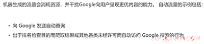 创建独立站时，应避免的10种垃圾内容信息 第6张
