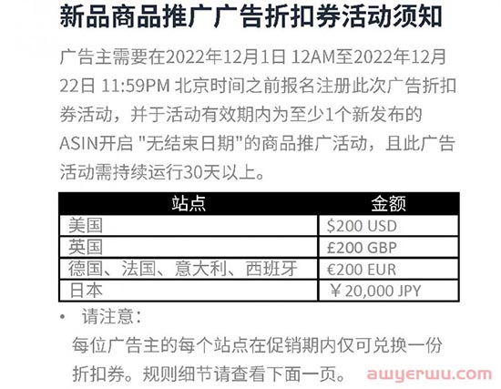 福利！福利！亚马逊官方发广告折扣卷了 第1张