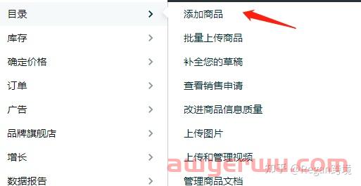 亚马逊如何跟卖？赶跟卖的有效方式有哪些 第5张