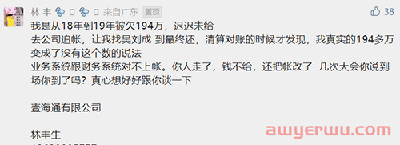环球易购徐佳东回应被立案调查实为经济纠纷，这些人先坐不住了！ 第2张