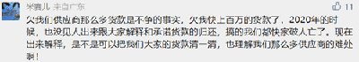 环球易购徐佳东回应被立案调查实为经济纠纷，这些人先坐不住了！ 第6张