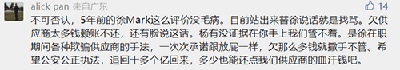 环球易购徐佳东回应被立案调查实为经济纠纷，这些人先坐不住了！ 第5张