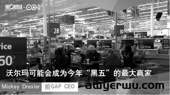 沃尔玛“黑五”搜索量排第一！成此次最大赢家！ 第1张