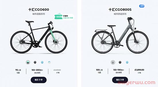深圳一独立站拿下腾讯、高瓴投资，ebike赛道确实火 第16张