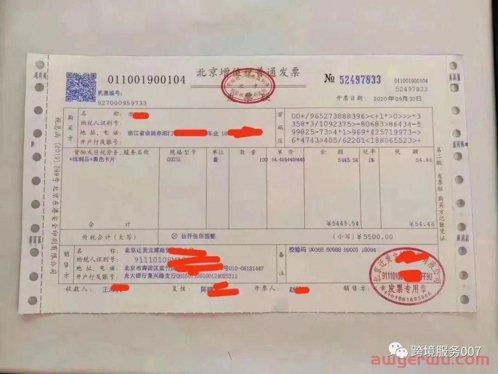 注意了！亚马逊品牌备案规则有变，商标官费2023年起将上调！ 第5张