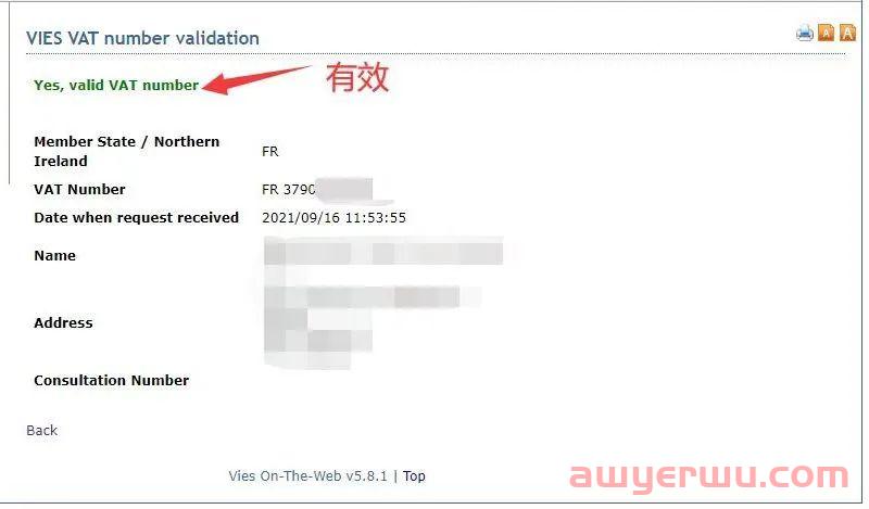 【卖家紧急自查】法国VAT税号大范围失效原因揭秘！ 第7张