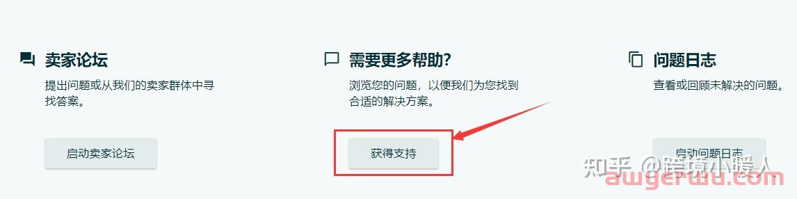 亚马逊产品类目无法更改 怎么办？ 第4张