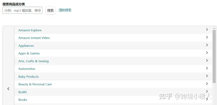 亚马逊产品类目无法更改 怎么办？ 第14张