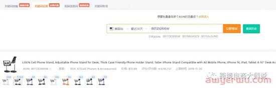 亚马逊listing的全面反查，你与对手的差距在哪里？ 第9张