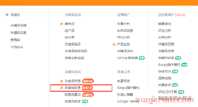 亚马逊listing的全面反查，你与对手的差距在哪里？ 第8张
