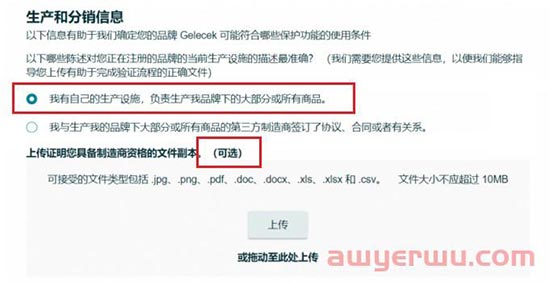 须知！亚马逊品牌备案流程规则发生重大变化！ 第5张