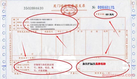 须知！亚马逊品牌备案流程规则发生重大变化！ 第7张