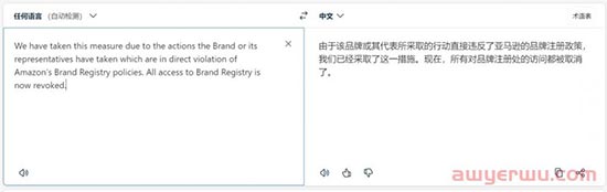 突发！今天很多亚马逊卖家品牌都被移除，怎么回事？ 第1张