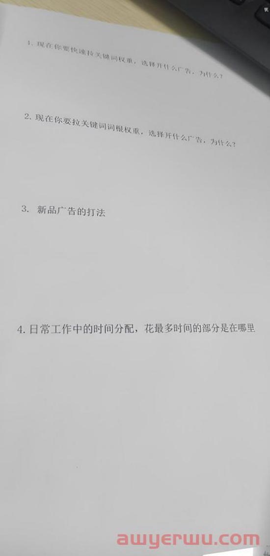 年终离职潮！亚马逊运营市场需求低，四年经验，底薪不到8K? 第1张