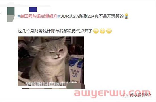 2790.3亿美元！亚马逊旺季退货率激增，卖家：无力吐槽！ 第3张
