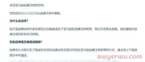 大批亚马逊卖家突遭品牌移除！解决方法来了 第1张