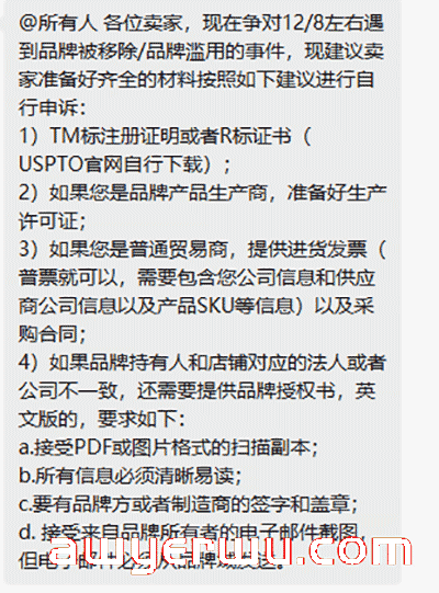 八千多中国品牌被亚马逊撤销，只给一次申诉机会，该不该申诉？ 第4张