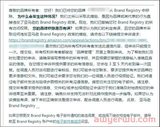 突发情况！亚马逊卖家大量品牌遭受移除，8条解决方案在这 第2张
