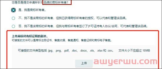 突发情况！亚马逊卖家大量品牌遭受移除，8条解决方案在这 第7张