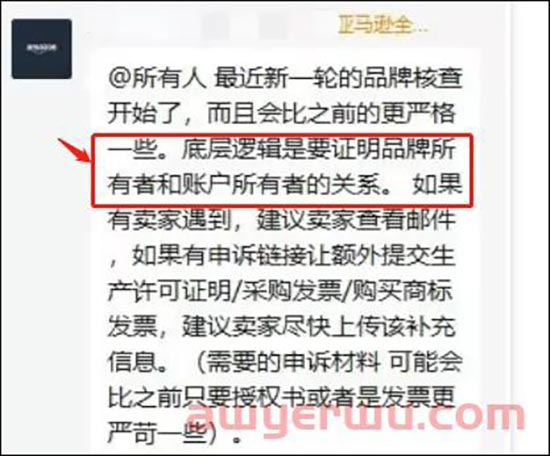 突发情况！亚马逊卖家大量品牌遭受移除，8条解决方案在这 第5张