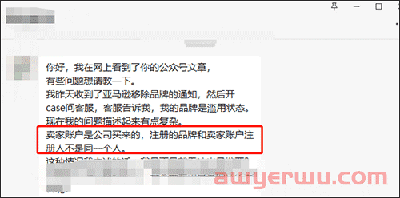 突发情况！亚马逊卖家大量品牌遭受移除，8条解决方案在这 第6张