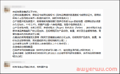 突发情况！亚马逊卖家大量品牌遭受移除，8条解决方案在这 第9张