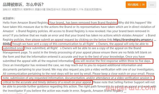 大量品牌被移除！这难道是亚马逊品牌备案的“二审”？ 第4张