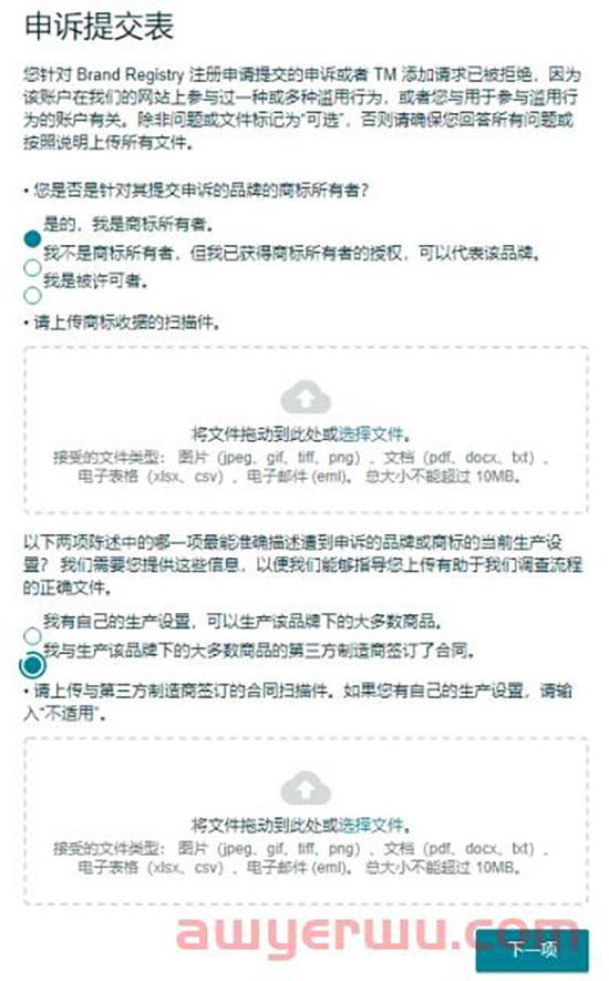 大量品牌被移除！这难道是亚马逊品牌备案的“二审”？ 第5张