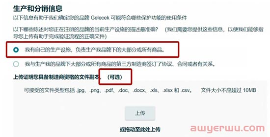大量品牌被移除！这难道是亚马逊品牌备案的“二审”？ 第17张