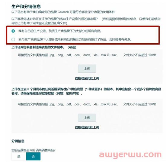 大量品牌被移除！这难道是亚马逊品牌备案的“二审”？ 第16张