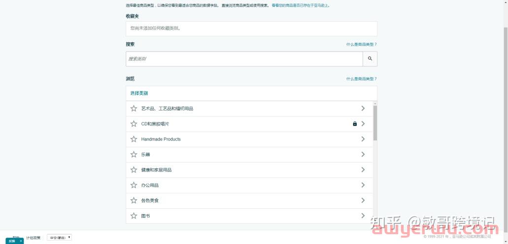 小白卖家刚入行亚马逊都有哪些流程工作需要做 第2张