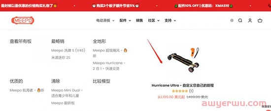 靠电动滑板把营收做到1亿，他做独立站有太多意外 第5张