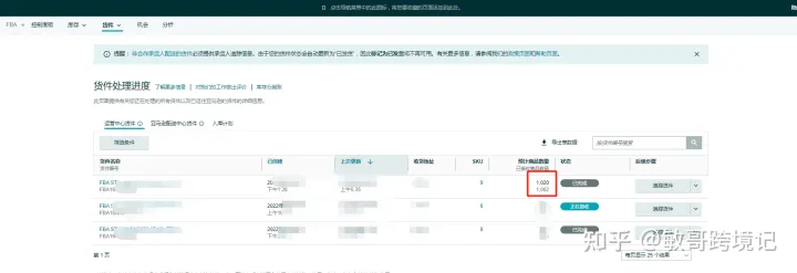 亚马逊FBA到仓后发现货物数量不对怎么办？ 第2张
