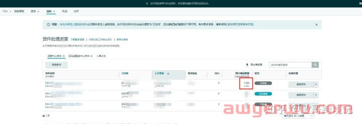 亚马逊FBA到仓后发现货物数量不对怎么办？ 第1张
