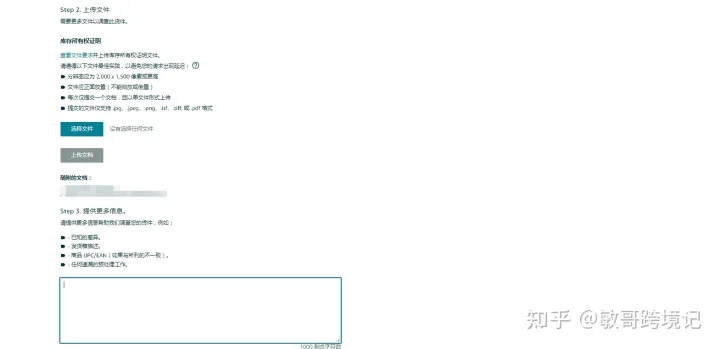 亚马逊FBA到仓后发现货物数量不对怎么办？ 第6张