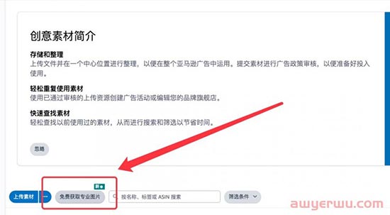 亚马逊官方推出图片素材库，真香！ 第4张