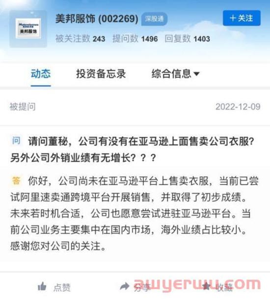 美特斯邦威入驻速卖通，转型开启跨境业务 第1张