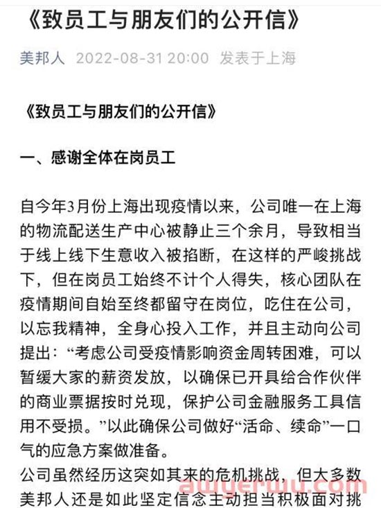 美特斯邦威入驻速卖通，转型开启跨境业务 第2张