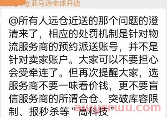 独家爆料：欧美本土亚马逊账号“猫腻”多！ 第1张