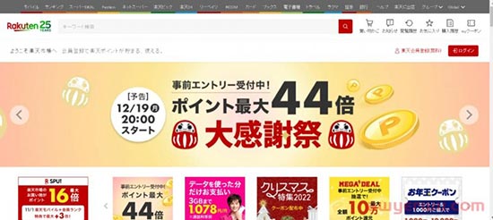 日本乐天入驻纯干货！中国公司开店要注意什么？ 第1张