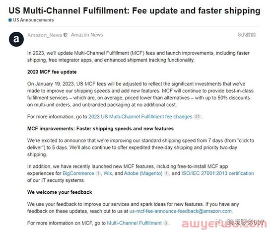 成本再次飙升！亚马逊多项费用疯狂涨价，亚马逊卖家：我血压也涨了！ 第1张
