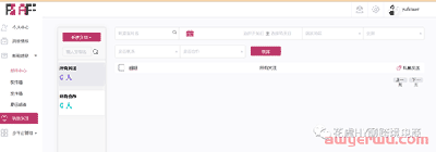 【工具推荐】Affiliate联盟Kol情报洞察Tool推荐&操作指南 第15张