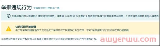 别瞎折腾！卖家的“举报权”突然崩了，原因是"赶跟卖"操作太泛滥