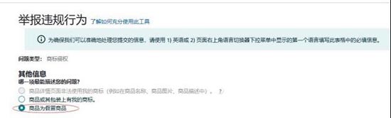 别瞎折腾！卖家的“举报权”突然崩了，原因是"赶跟卖"操作太泛滥