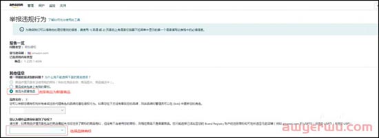别瞎折腾！卖家的“举报权”突然崩了，原因是"赶跟卖"操作太泛滥