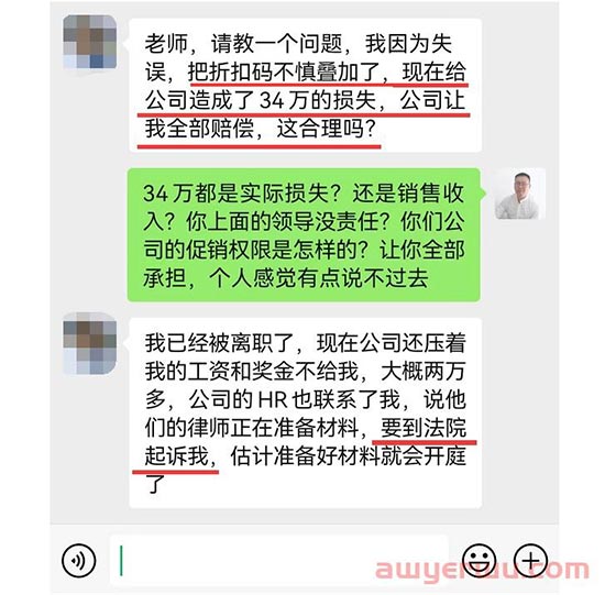 跨境公司把亚马逊运营告上法庭！打工也能破产？ 第1张
