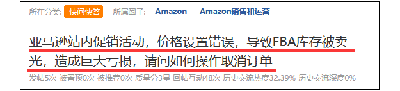 跨境公司把亚马逊运营告上法庭！打工也能破产？ 第2张